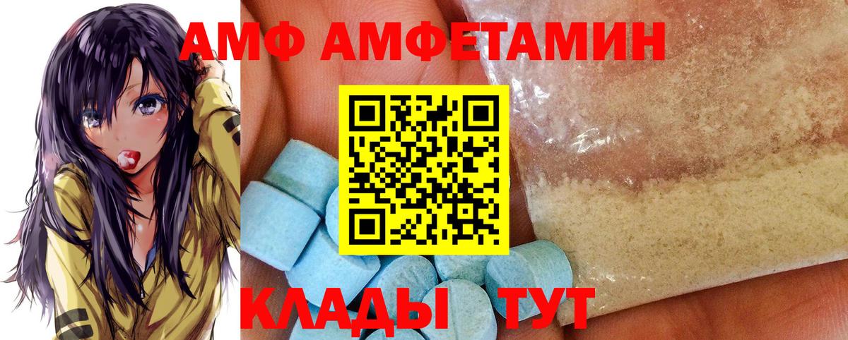 АМФЕТАМИН Розовый  Amphetamine  Буйнакск  Вход с VPN 