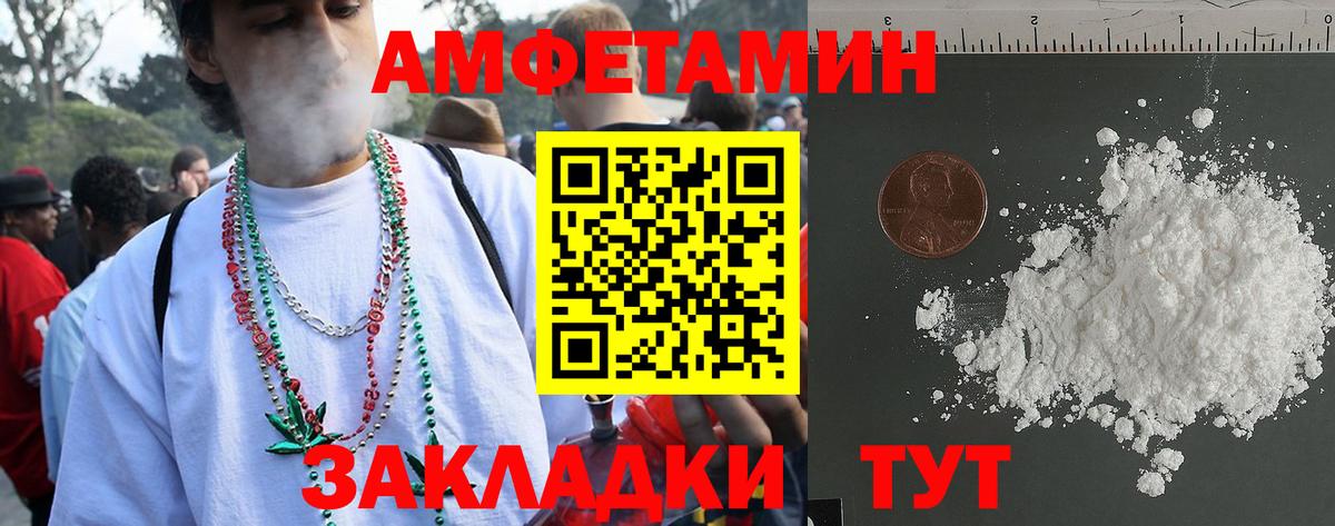 Amphetamine Premium Буйнакск