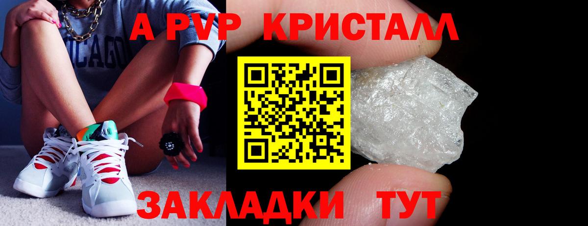 A PVP СК КРИС  наркотики  А ПВП СК  Альфа ПВП Crystall  Альфа ПВП  Буйнакск  Вход с VPN 