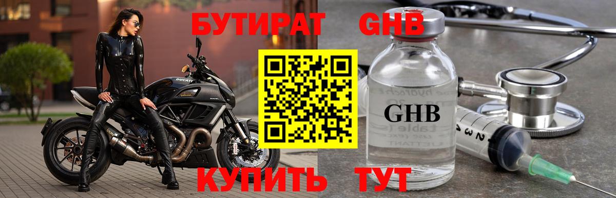 Буйнакск  БУТИРАТ буратино  Вход с VPN 