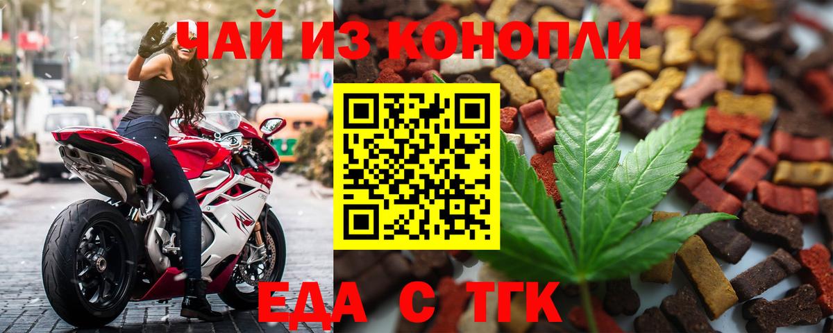 Печенье с ТГК конопля Буйнакск