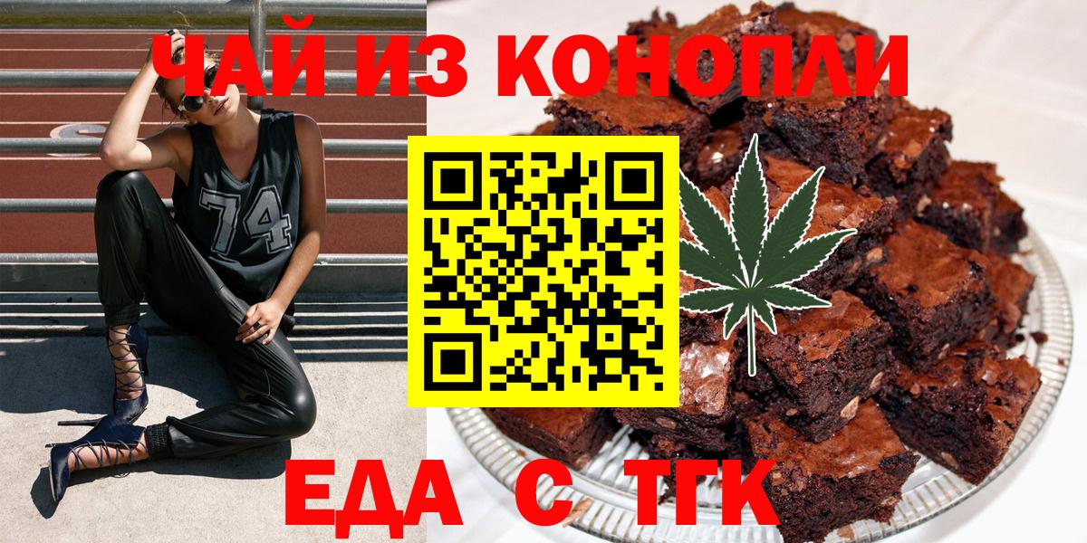 Буйнакск  Cannafood конопля  Вход с VPN 