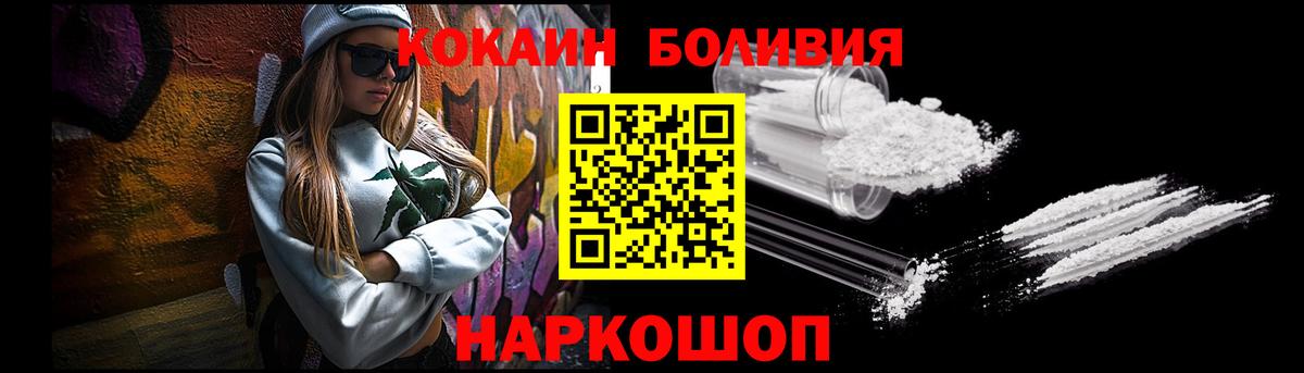 Cocaine 98%  Вход с VPN  Буйнакск 
