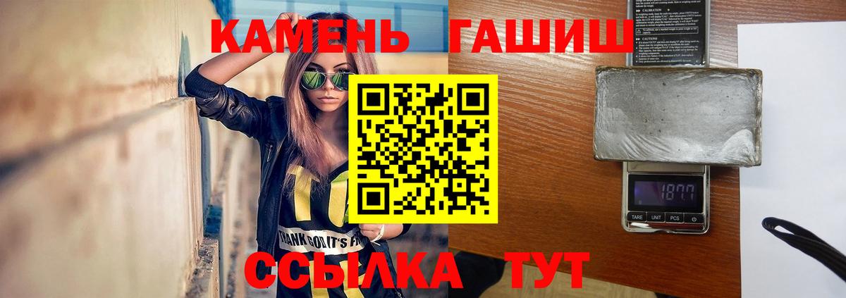 Гашиш убойный  ГАШИШ  ГАШ хэш  закладка  Вход с VPN  Буйнакск 