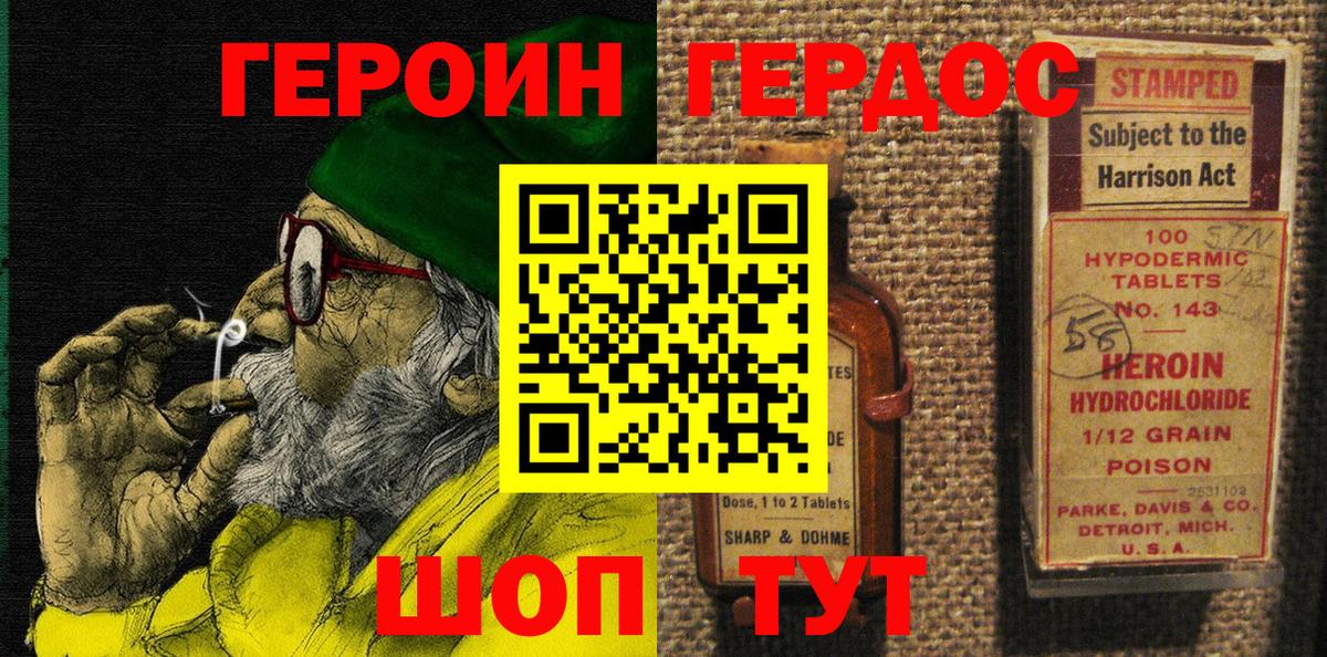 Буйнакск  ГЕРОИН хмурый  Вход с VPN 
