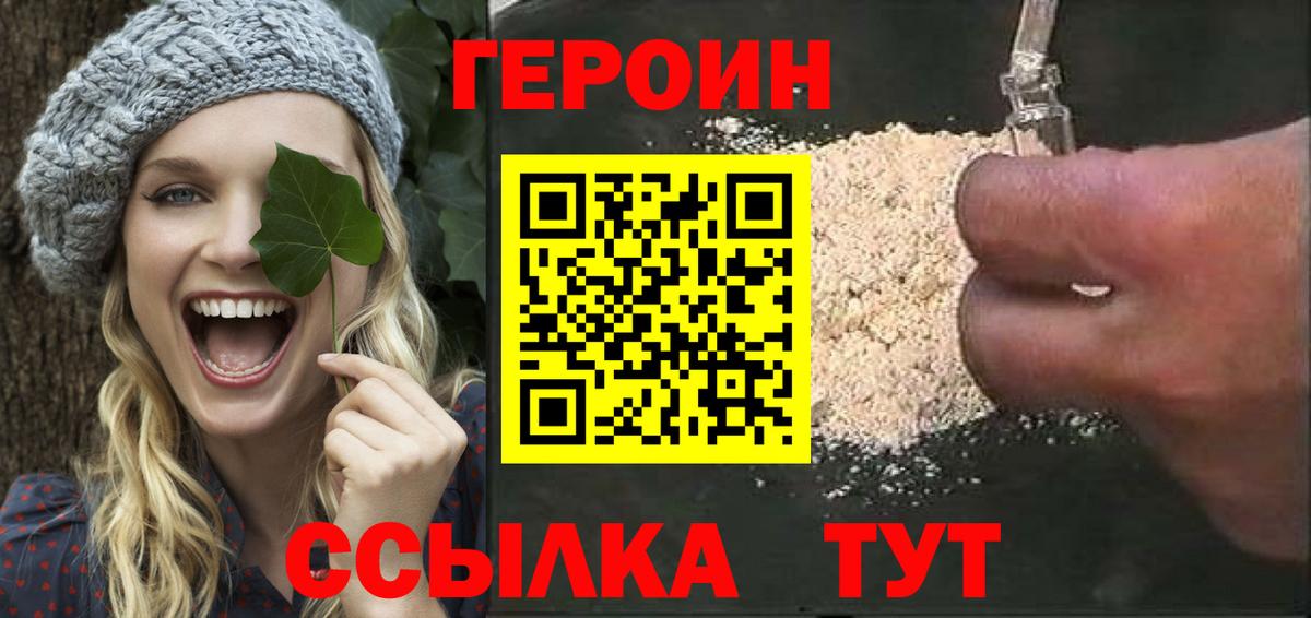 Героин VHQ Буйнакск