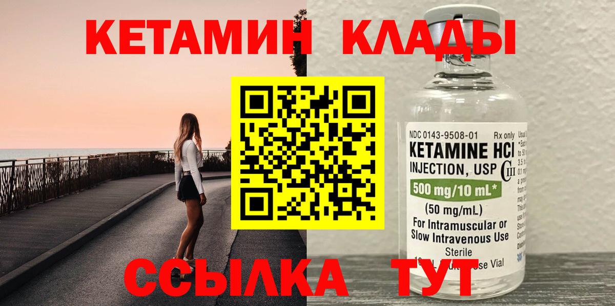 Кетамин VHQ Буйнакск