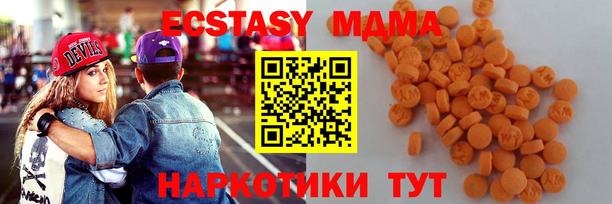 MDMA кристаллы  МДМА  MDMA молли  Буйнакск  Вход с VPN 