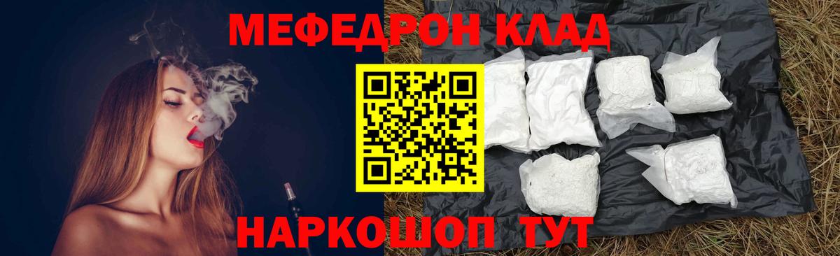Мефедрон кристаллы Буйнакск