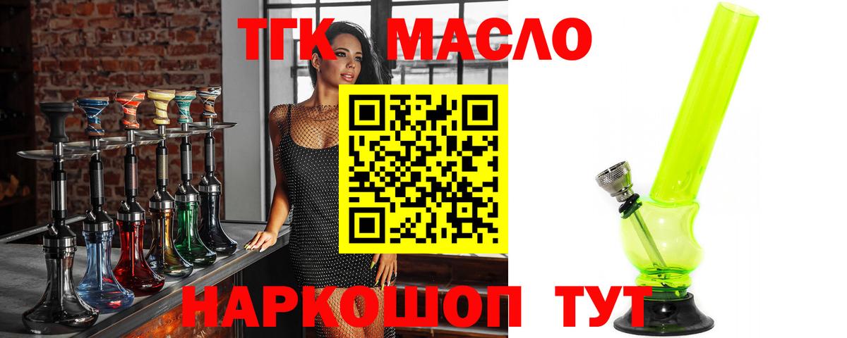 Буйнакск  Дистиллят ТГК Wax  Вход с VPN  ТГК жижа 